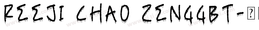 reeji chao zenggbt字体转换